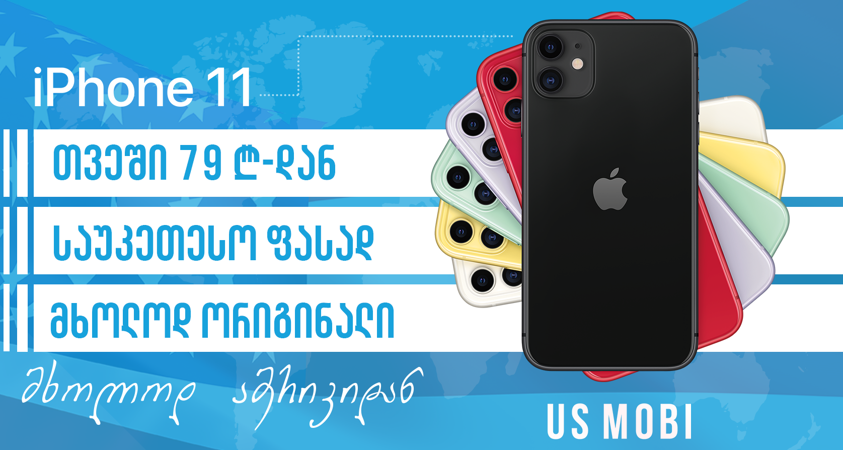 iphone11
