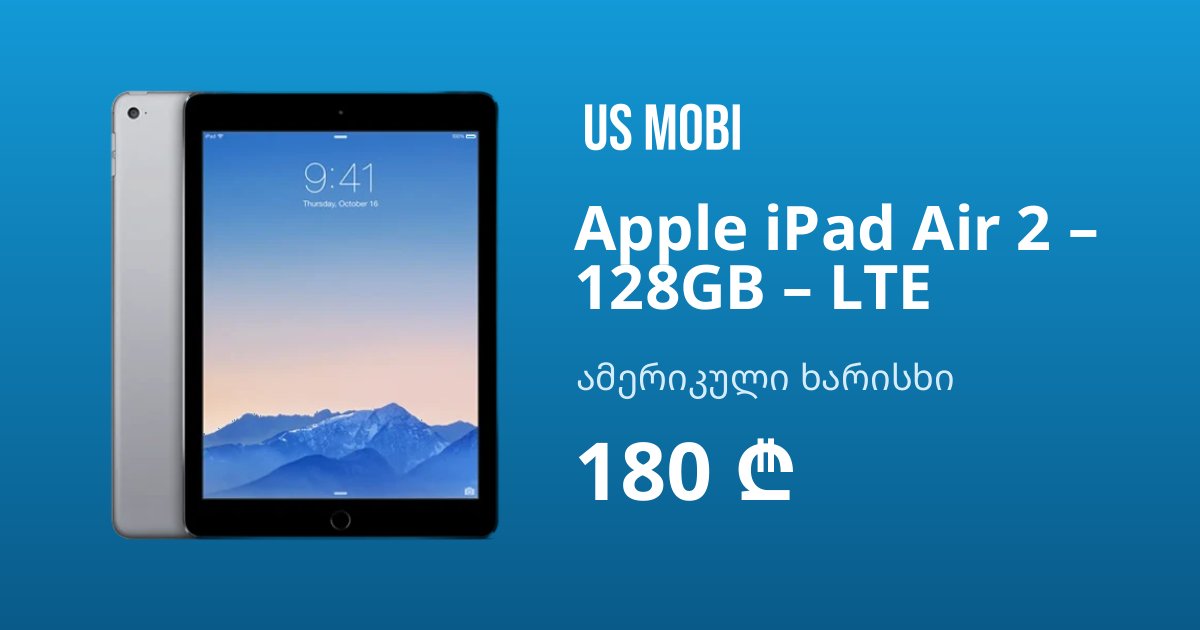 Apple iPad Air 2 price, installments | USMOBI.GE