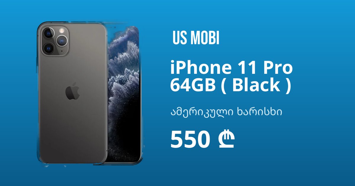 iPhone11 pro 64GB 【公式通販】