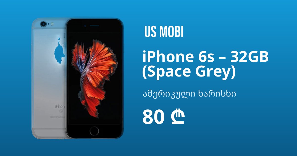 iPhone 6s from 125 GEL | USMOBI.GE