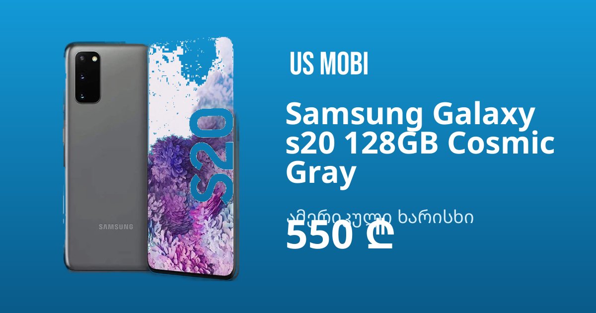 Samsung Galaxy S20 Price, Installments | USMOBI.GE