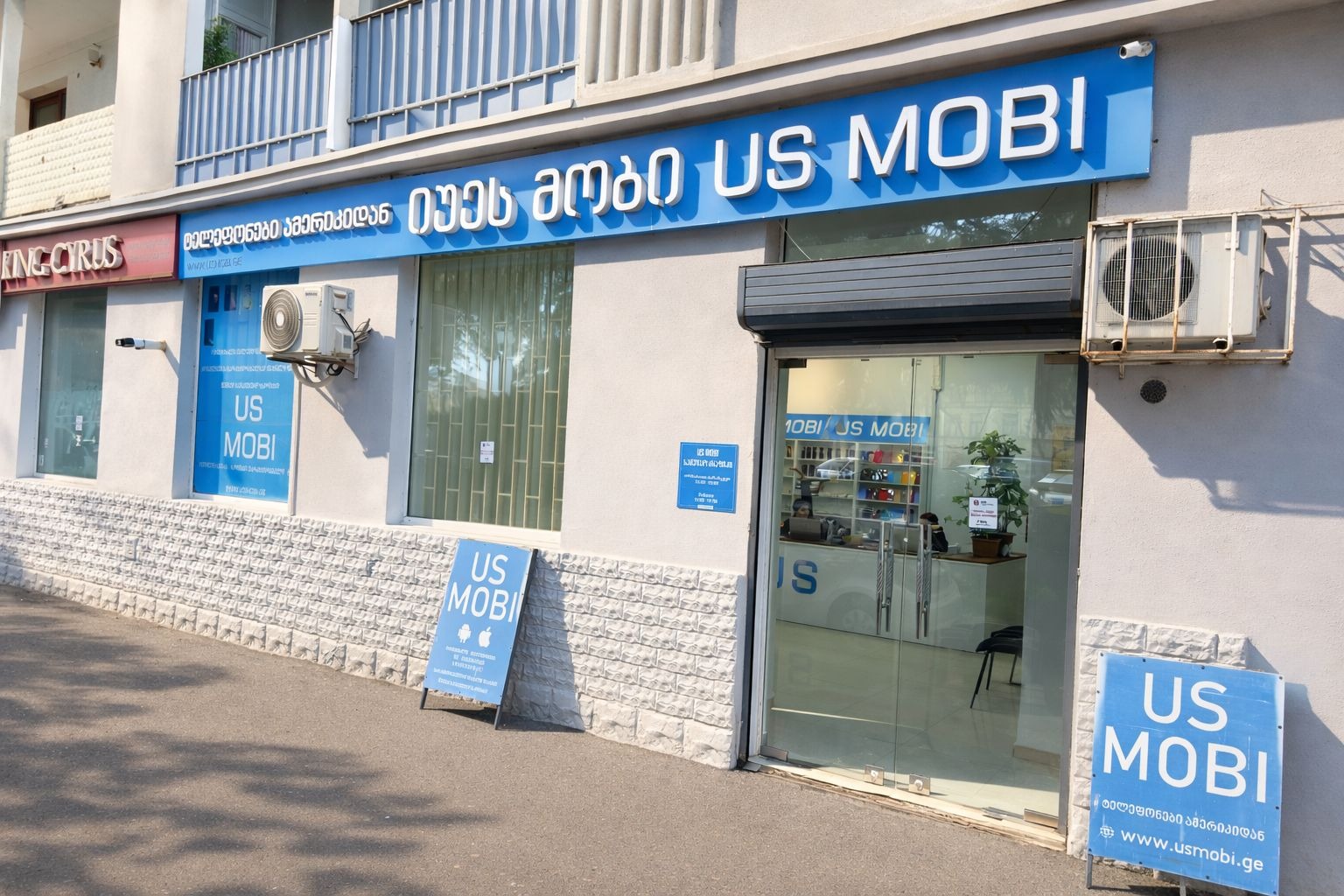 კონტაქტი